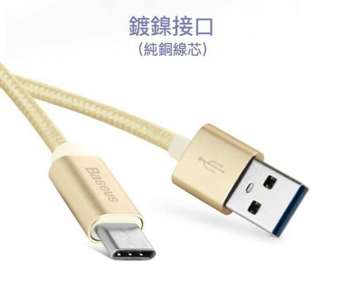 USB-C 超高速數據傳輸