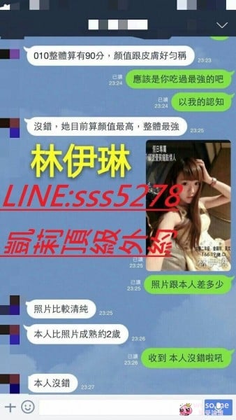 18林伊琳 客評.jpg