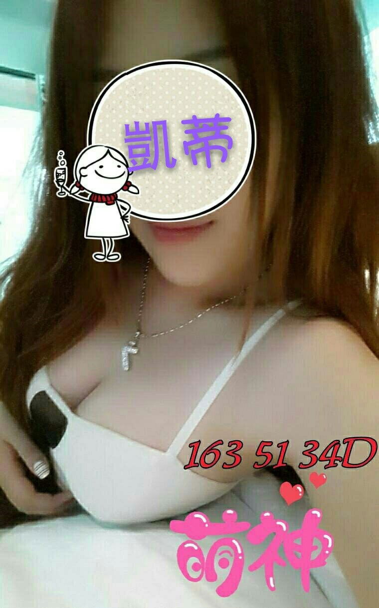 凱蒂.jpg