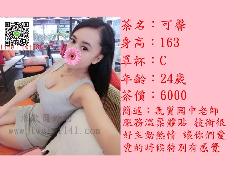 台北 可馨6k.jpg