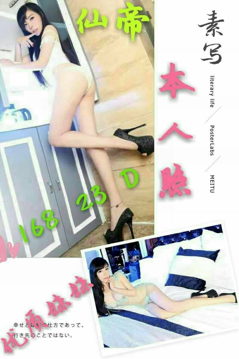 西門仙蒂.jpg