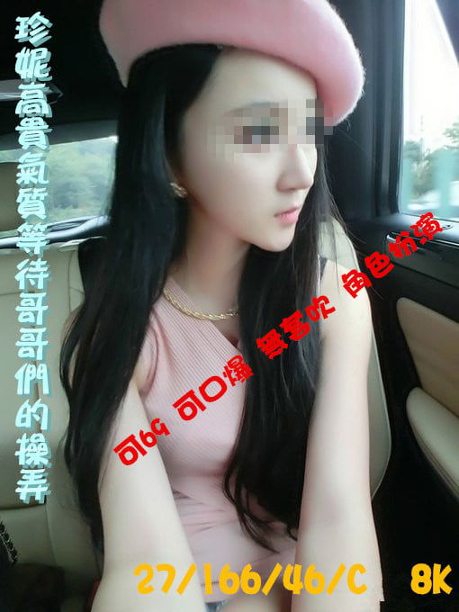 珍妮.jpg