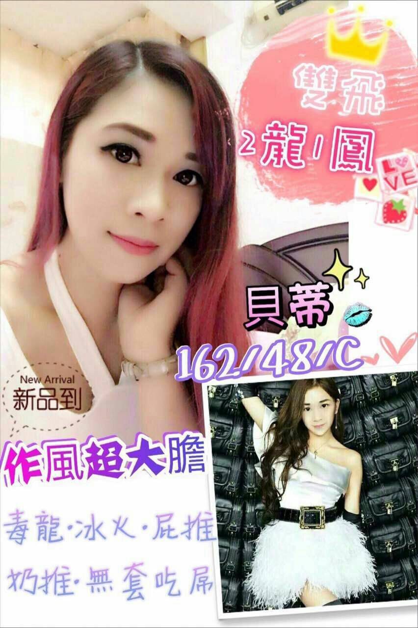貝蒂.jpg