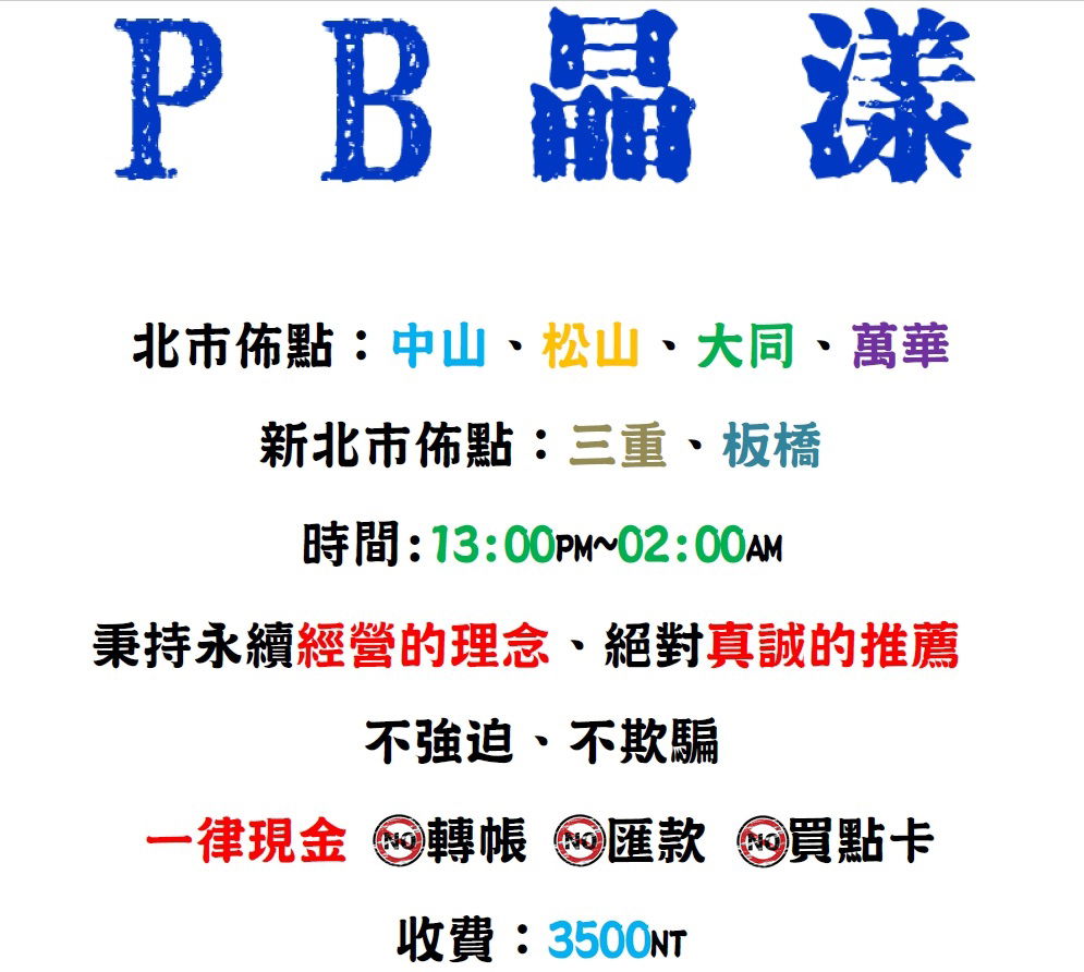 PB廣告1.jpg