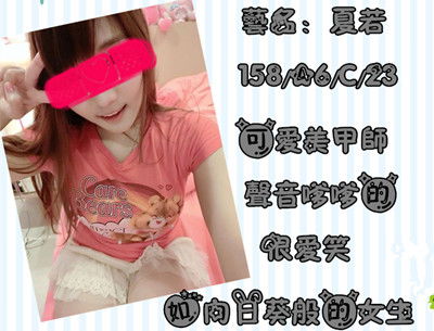 夏若.jpg