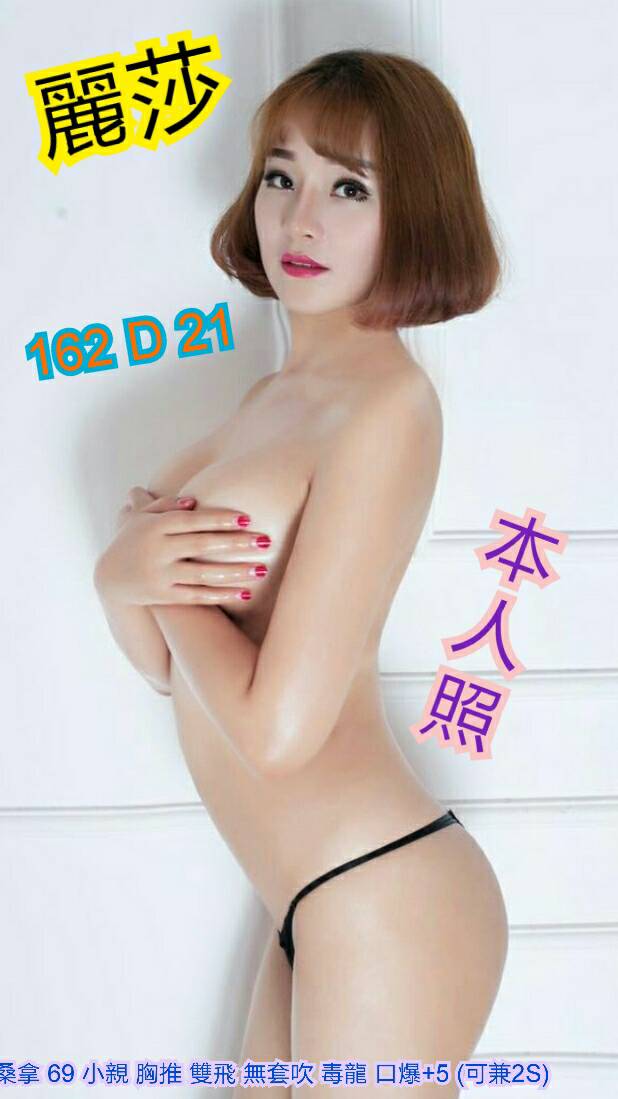 V麗莎.jpg