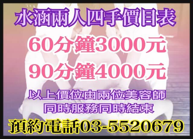 兩人四手.jpg