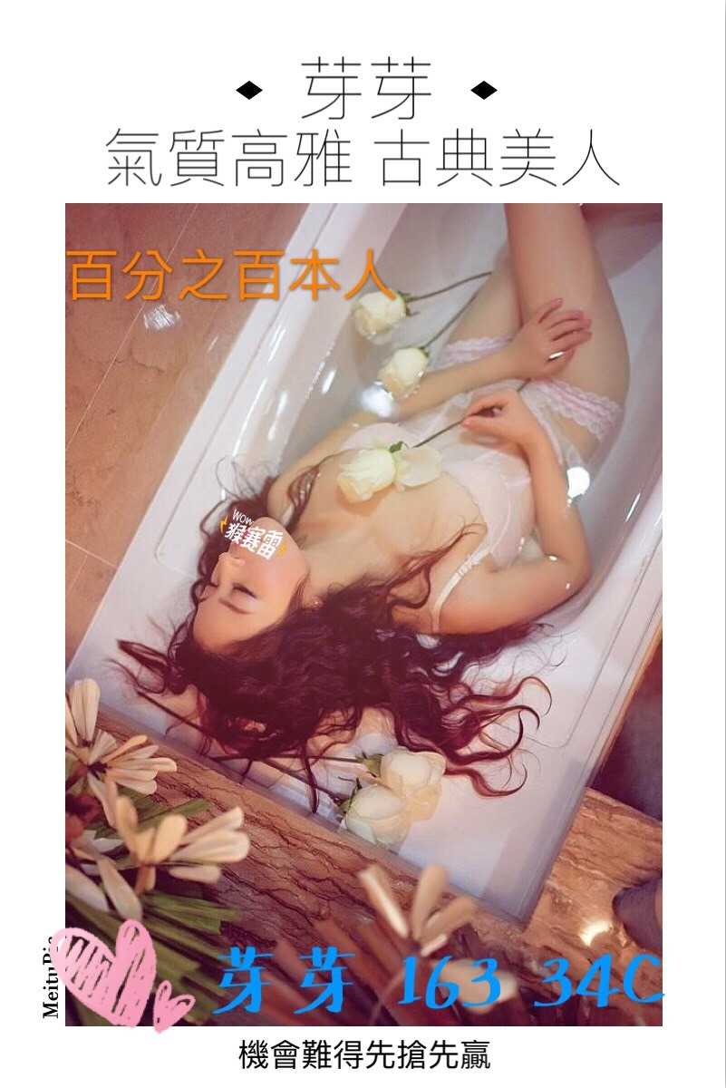 芽芽.jpg