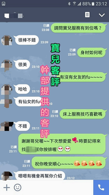 寶兒客評.gif