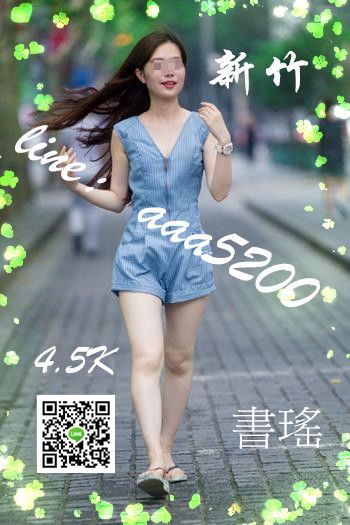 【新竹】書瑤4.5k.jpg