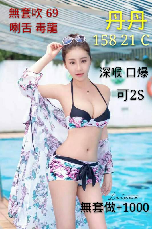 丹丹.jpg
