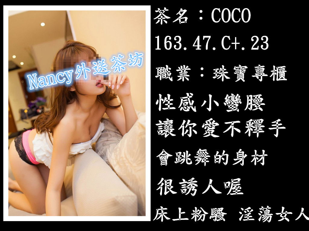 北中南.coco.jpg