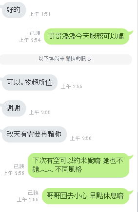 潘潘　客評３.jpg