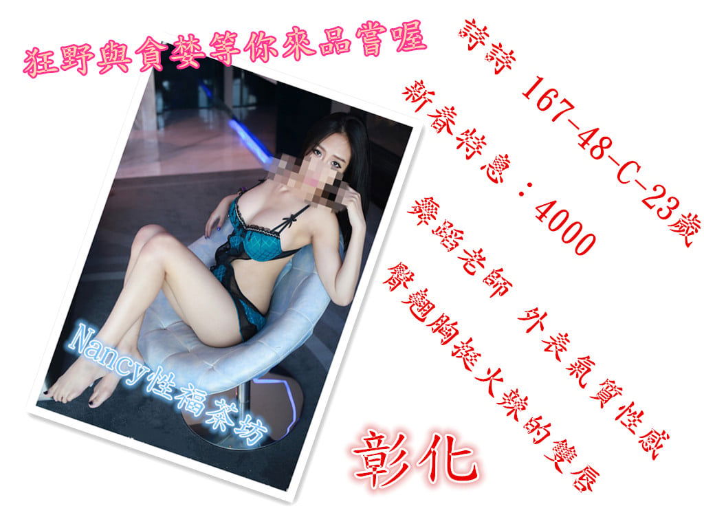 彰化.詩詩.jpg