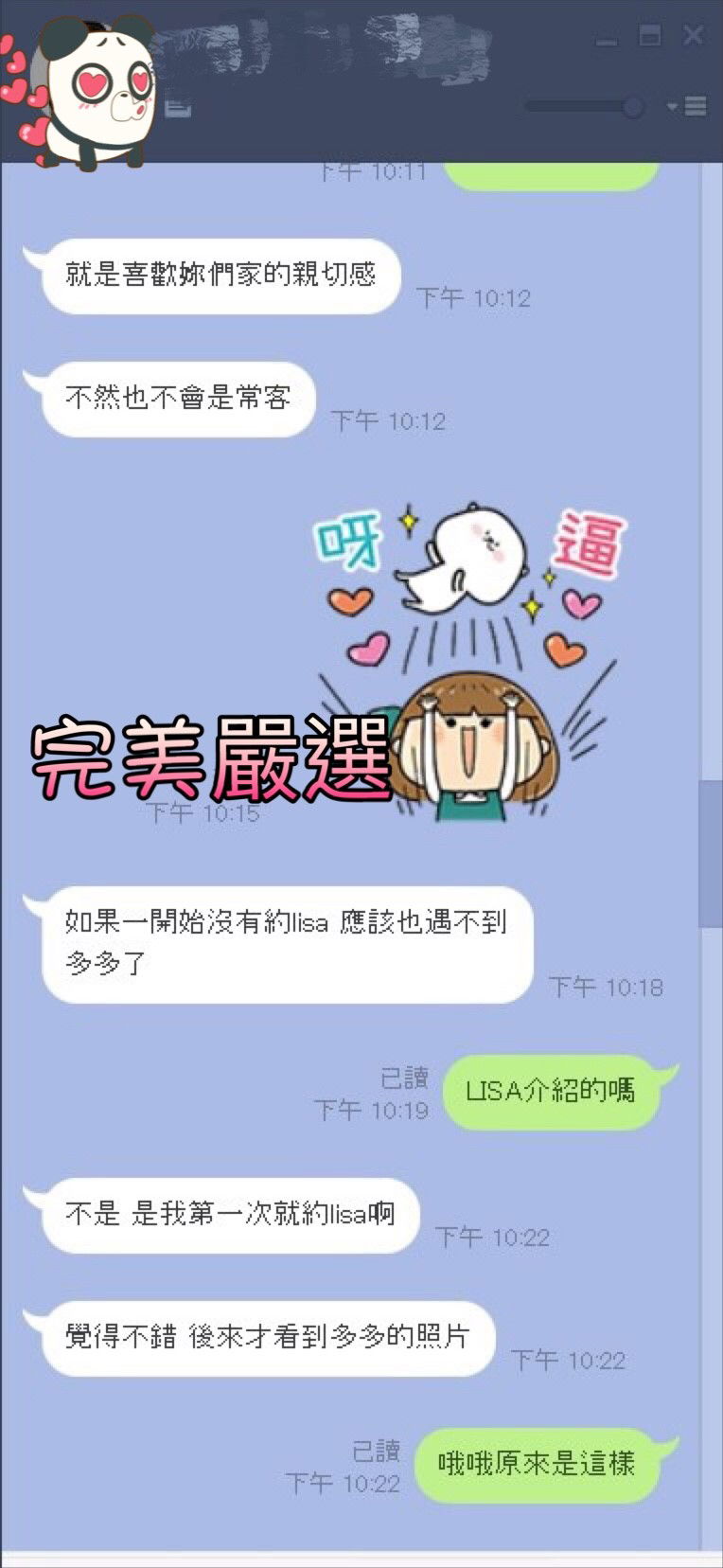 客人評語_9362.jpg