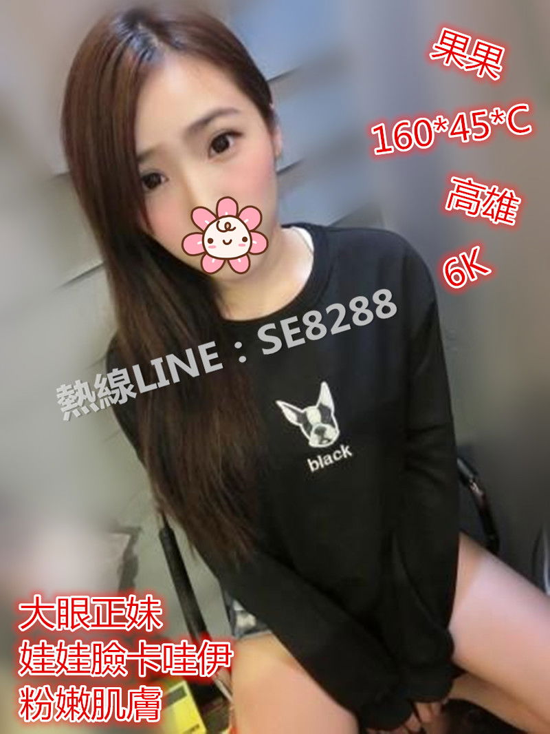 果果【高雄】6000.jpg