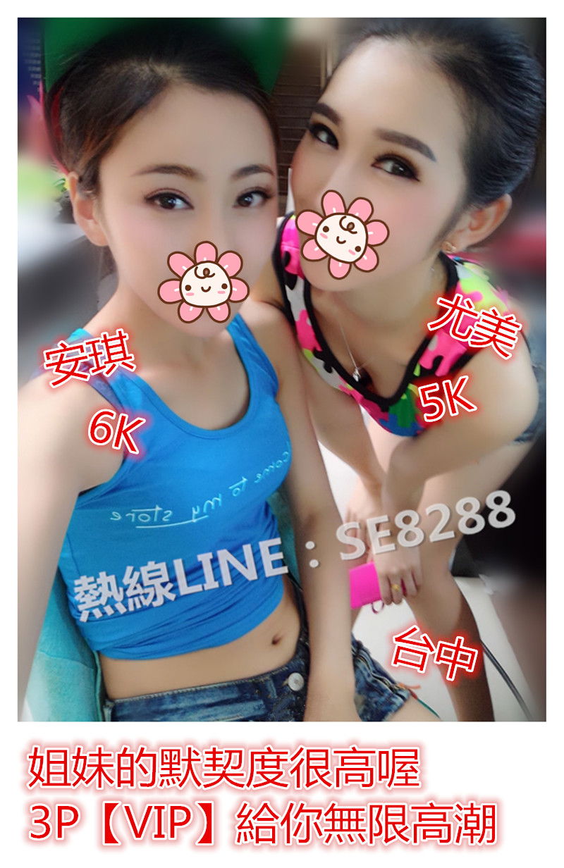 安琪 尤美【台中】6000 5000.jpg