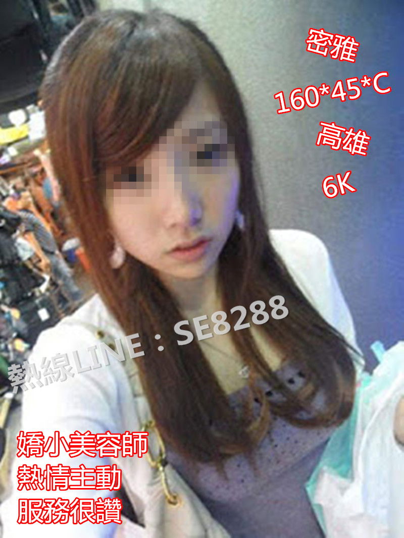 密雅【高雄】6000.jpg
