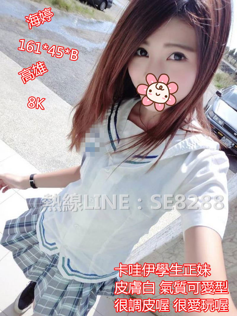 海婷【高雄】8000.jpg