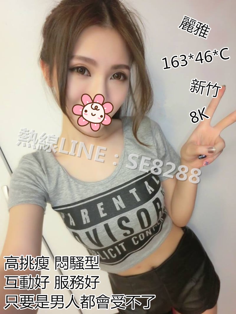 麗雅【新竹】8000.jpg