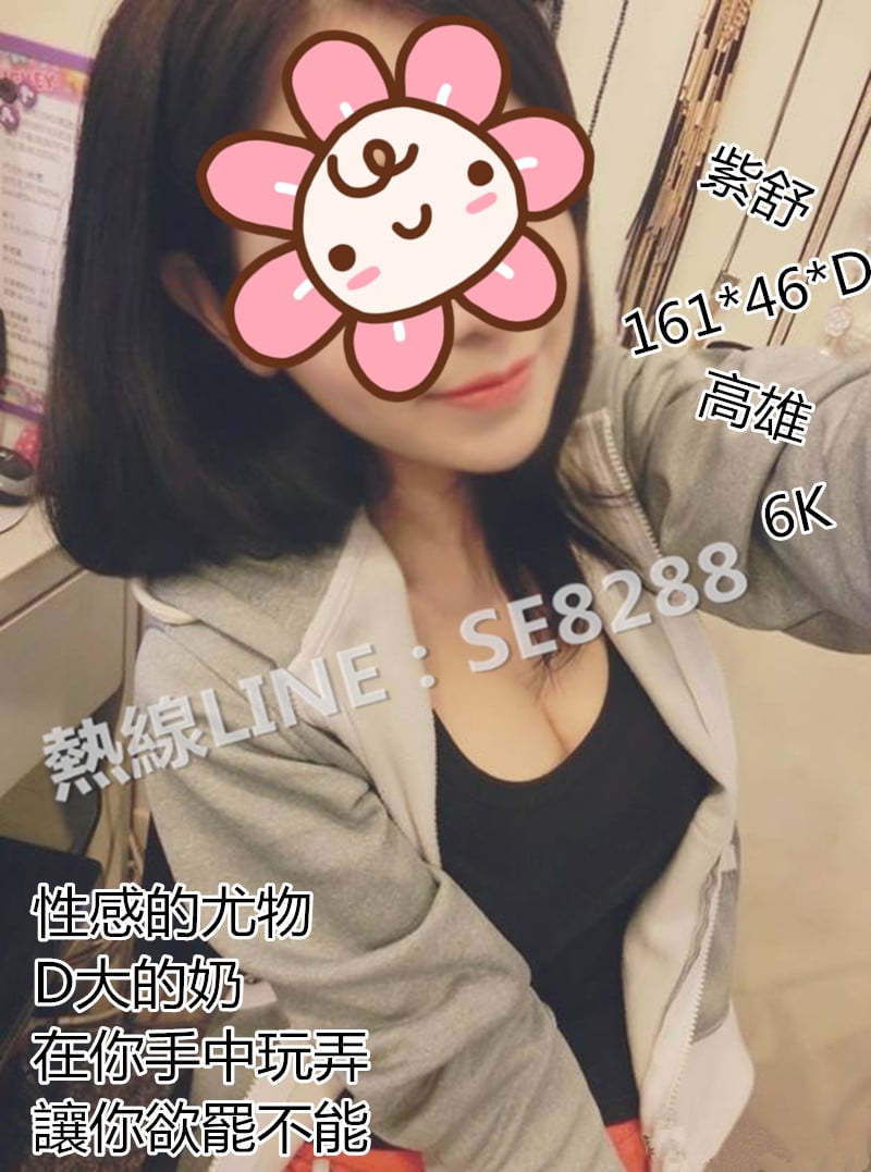紫舒【高雄】6000.jpg
