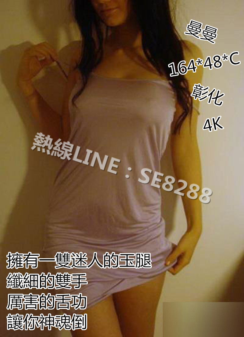 曼曼【彰化】4000.jpg