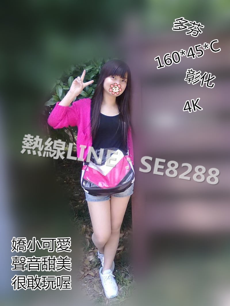 多芬【彰化】4000.jpg