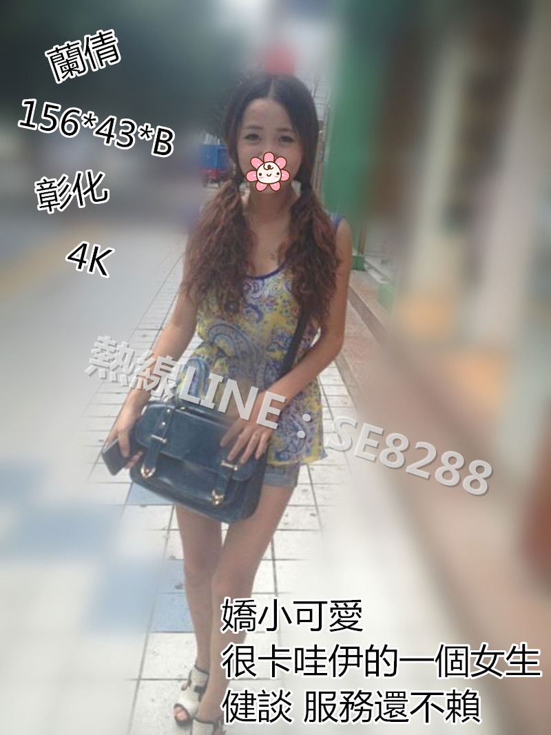 蘭倩【彰化】4000.jpg