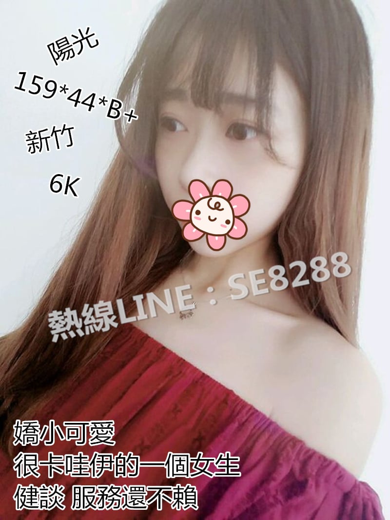陽光【新竹】6000.jpg