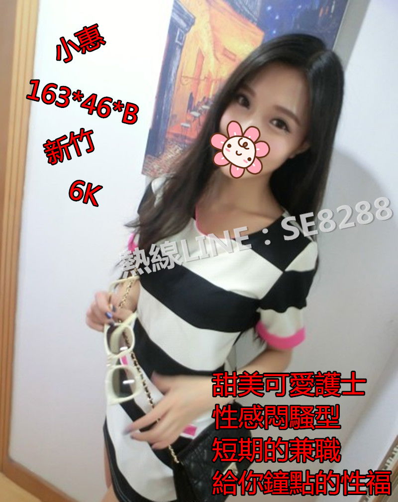 小惠【新竹】6000.jpg