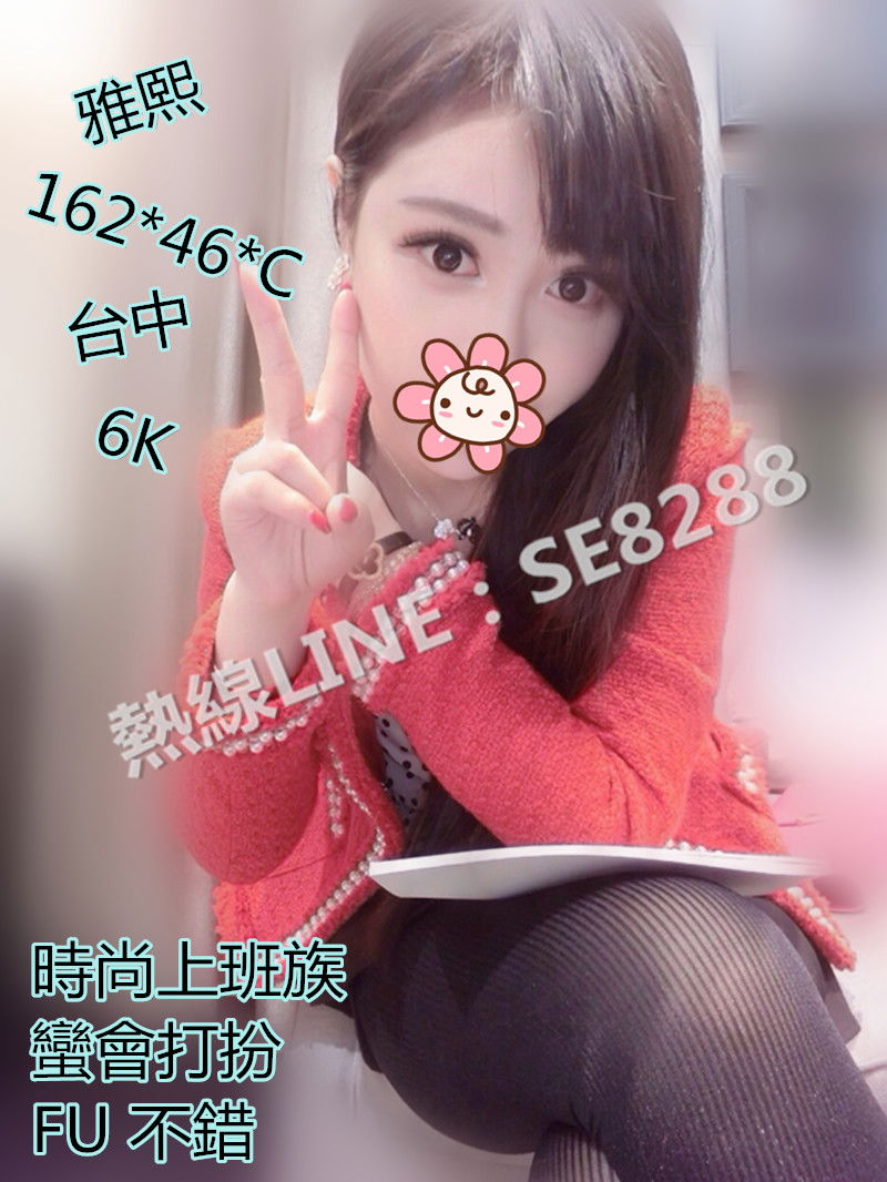 雅熙【台中】6000.jpg