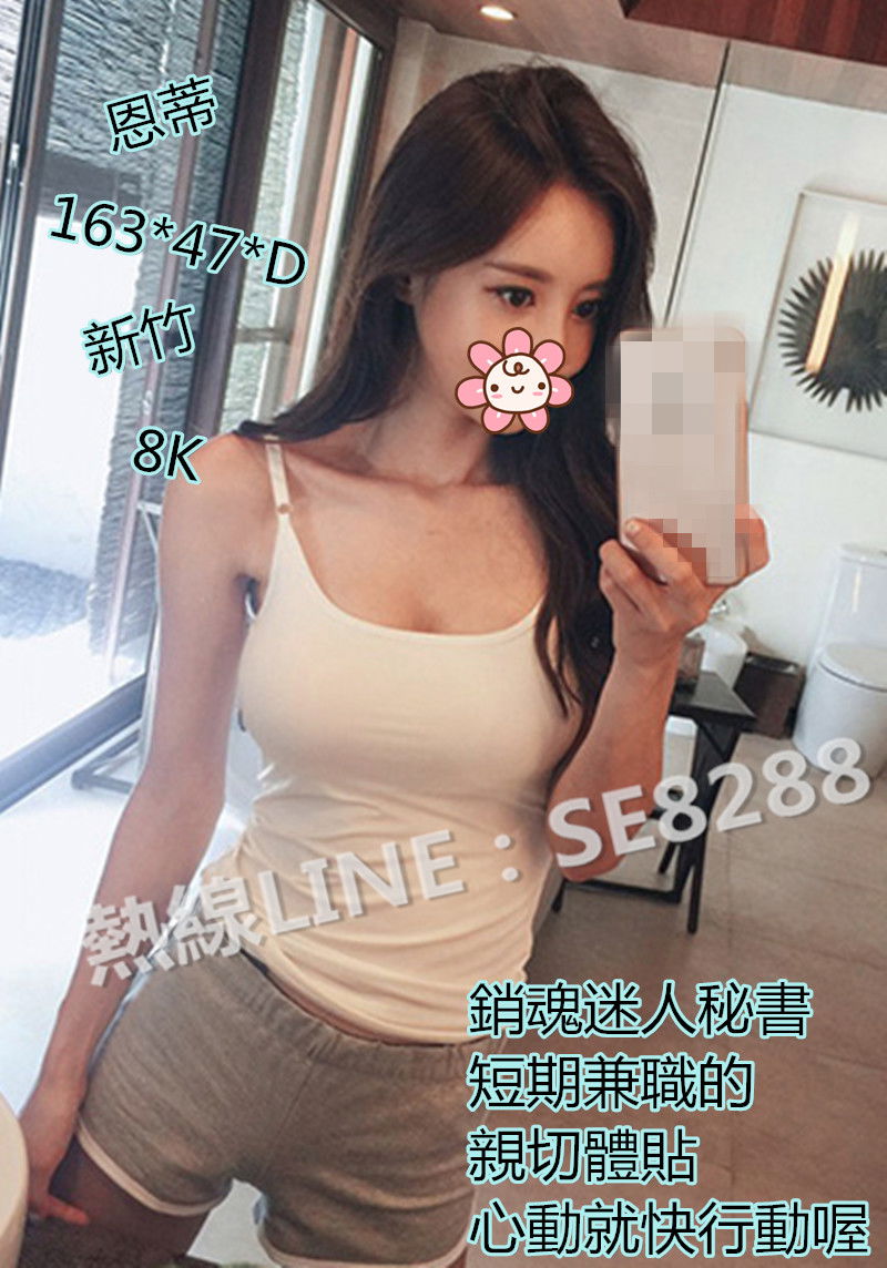 恩蒂【新竹】8000.jpg