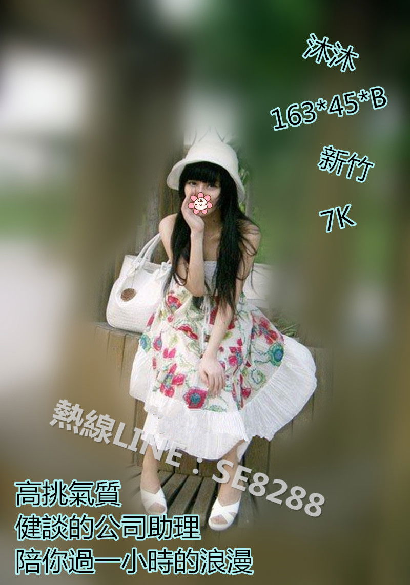 沐沐【新竹】7000.jpg