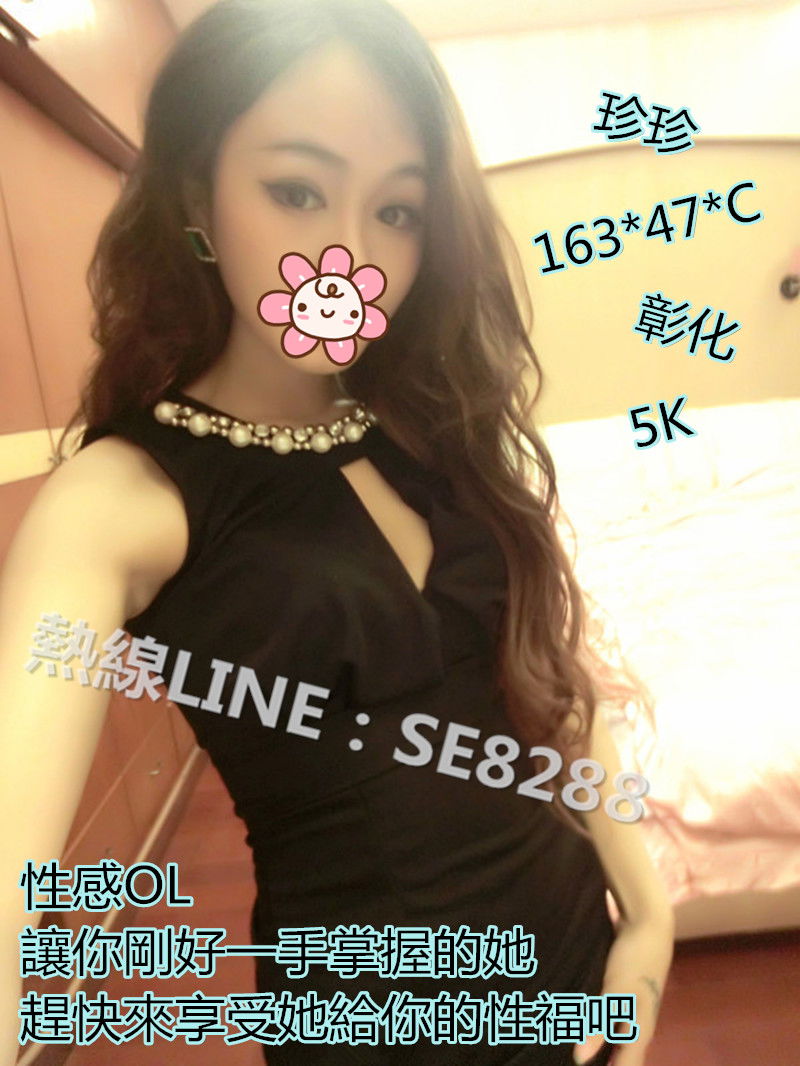 珍珍【彰化】5000.jpg