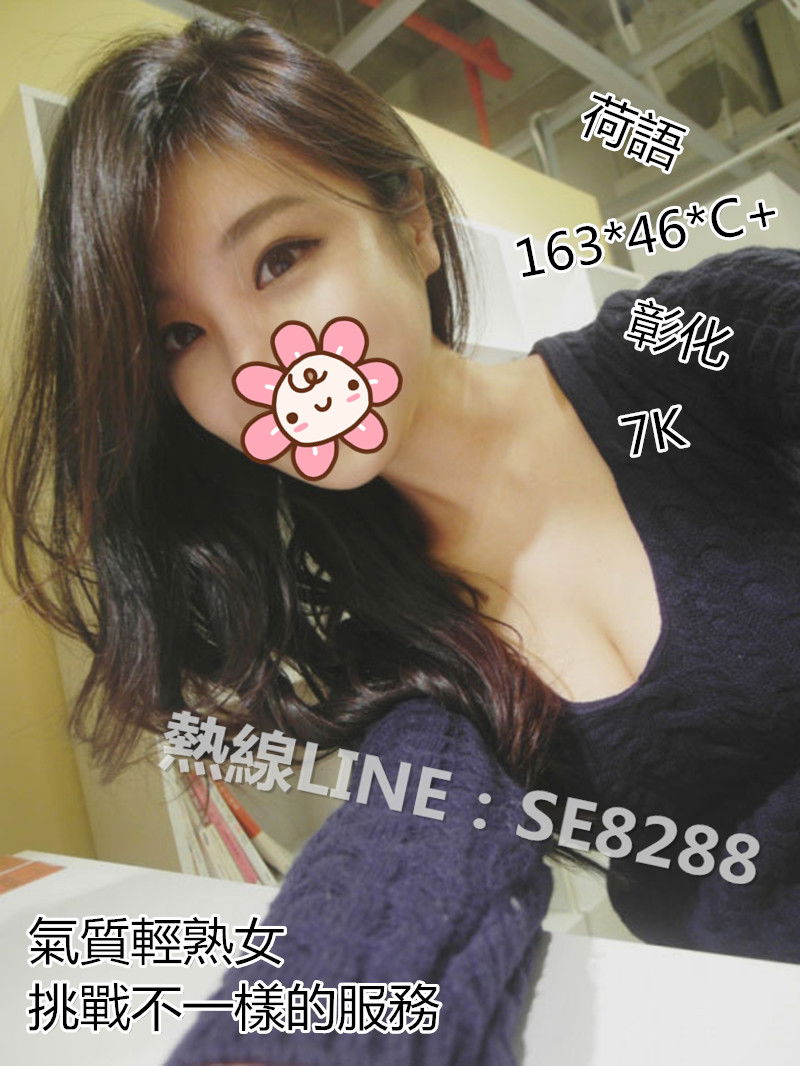 荷語【彰化】7000.jpg
