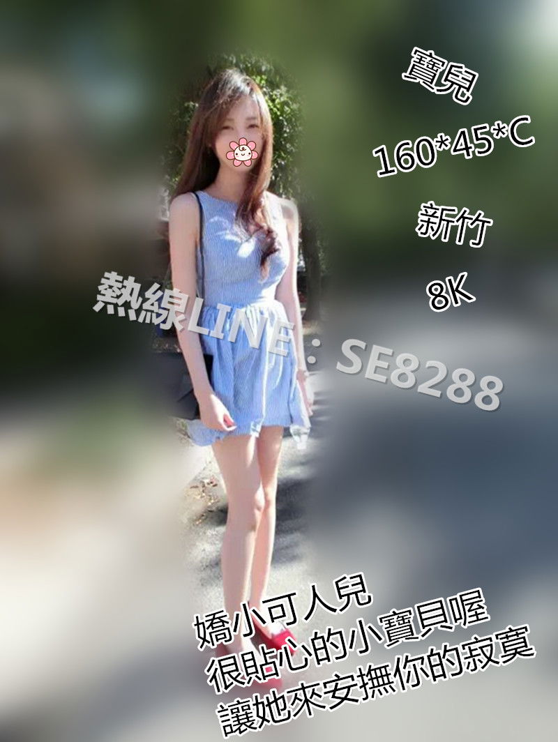 寶兒【新竹】8000.jpg