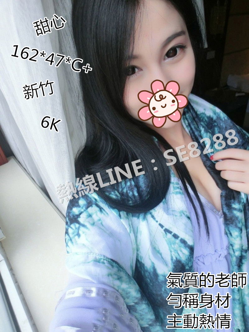 甜心【新竹】6000.jpg