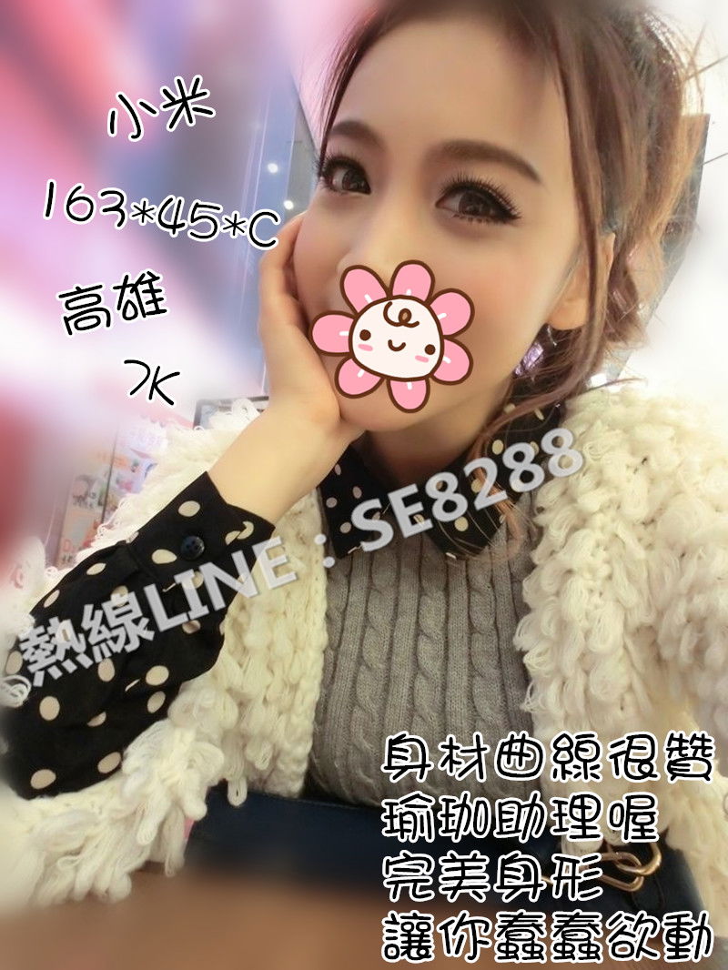 小米【高雄】7000.jpg