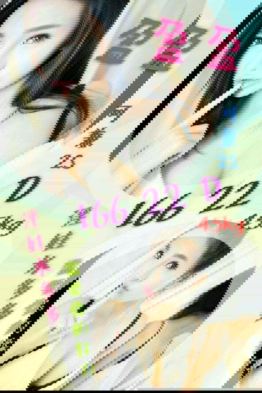盈盈.jpg