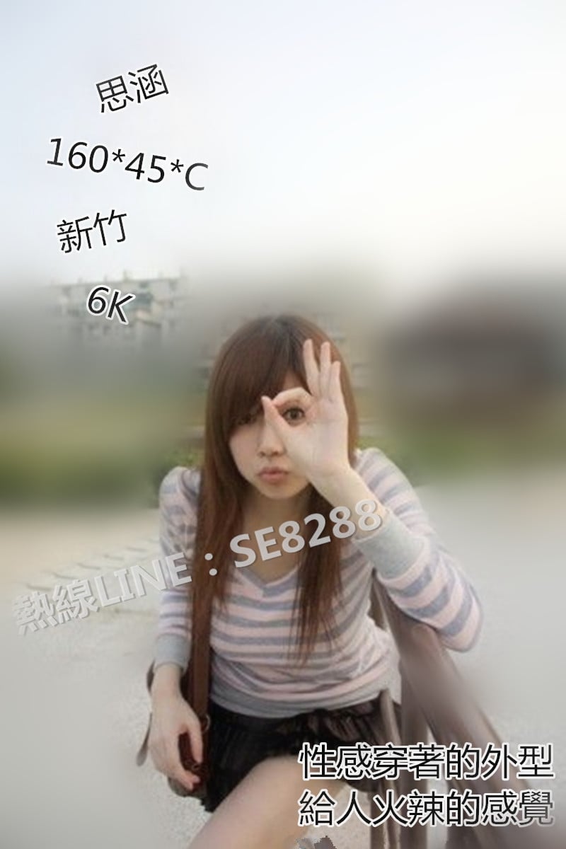 思涵【新竹】6000.jpg