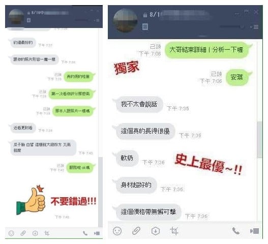 客人反饋3.jpg