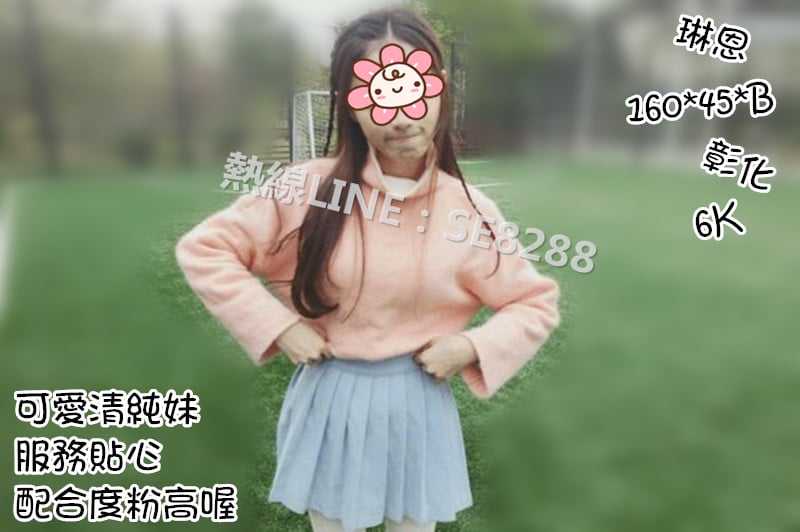 琳恩【彰化】6000.jpg