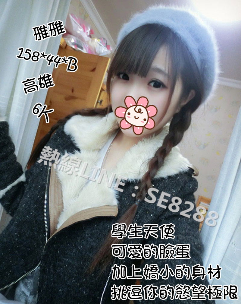 雅雅【高雄】6000.jpg