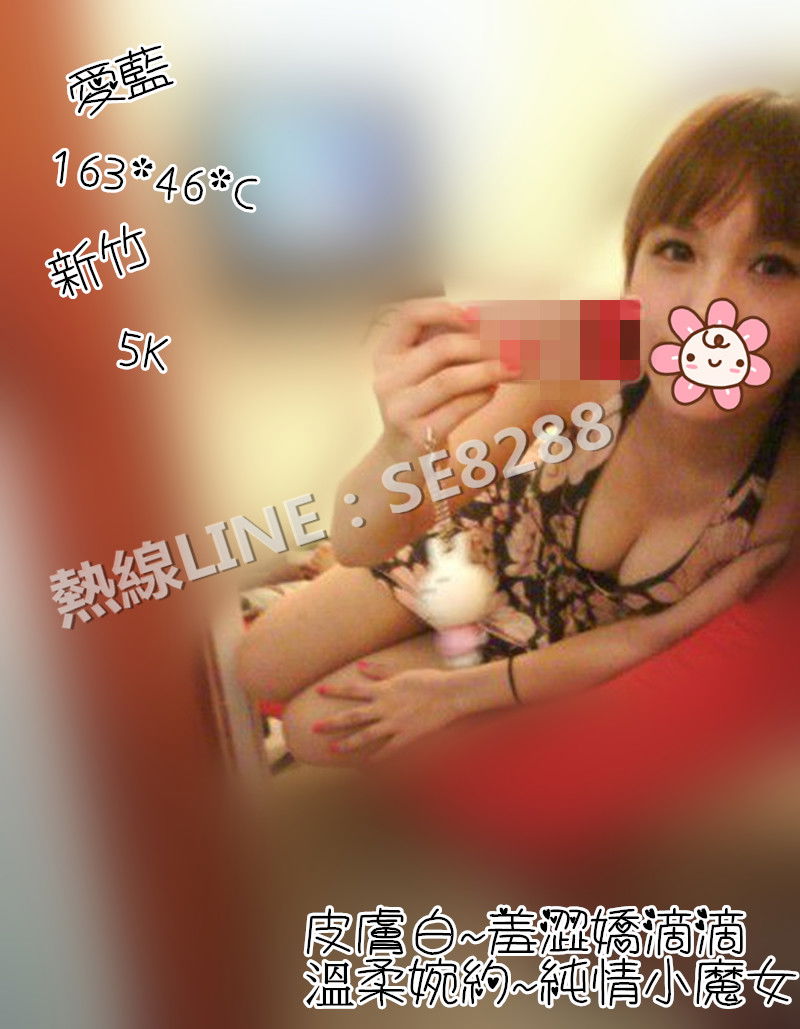 愛藍【新竹】5000.jpg