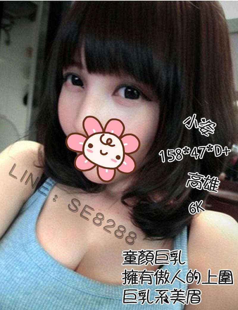 小姿【高雄】6000.jpg