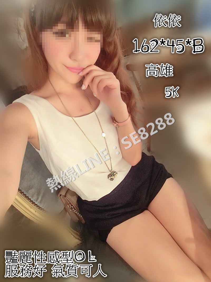 依依【高雄】5000.jpg