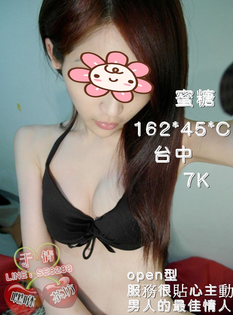 蜜糖【台中】7000.jpg