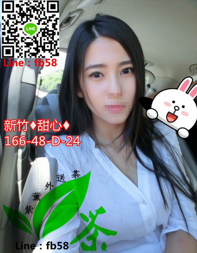 新竹看照約妹甜心.jpg