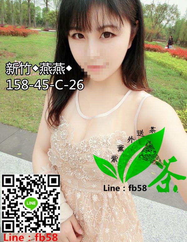 新竹看照約妹燕燕.jpg