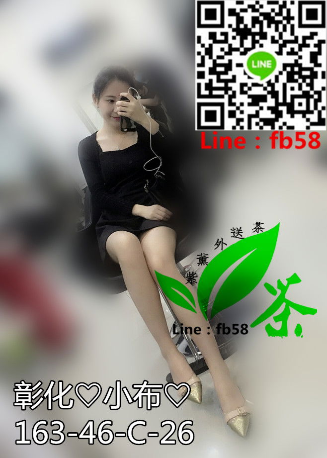 彰化看照約妹小布.jpg